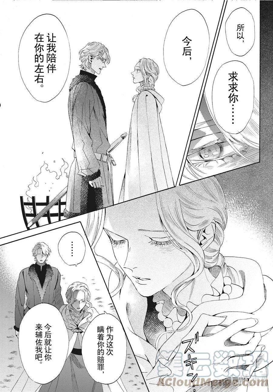 玫瑰之王的葬礼漫画,外传06 王后与玫瑰骑士ep427图