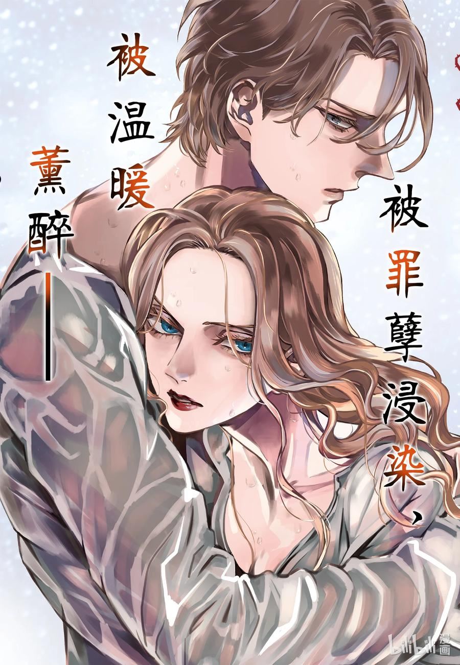 玫瑰之王的葬礼漫画,外传08 王后与玫瑰骑士ep62图