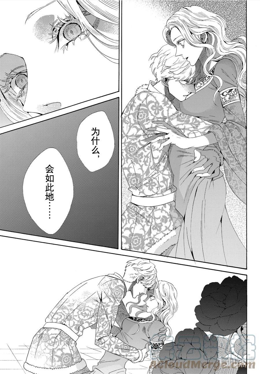 玫瑰之王的葬礼漫画,外传08 王后与玫瑰骑士ep625图