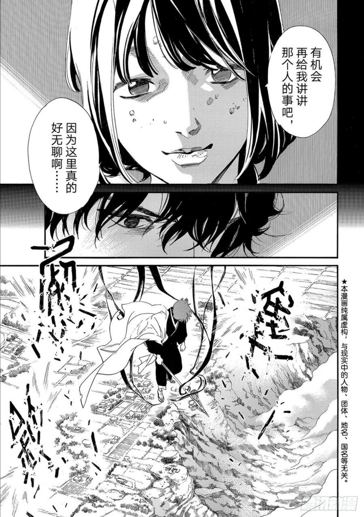 野良神夜斗真名是什么漫画,第98-2话 理6图