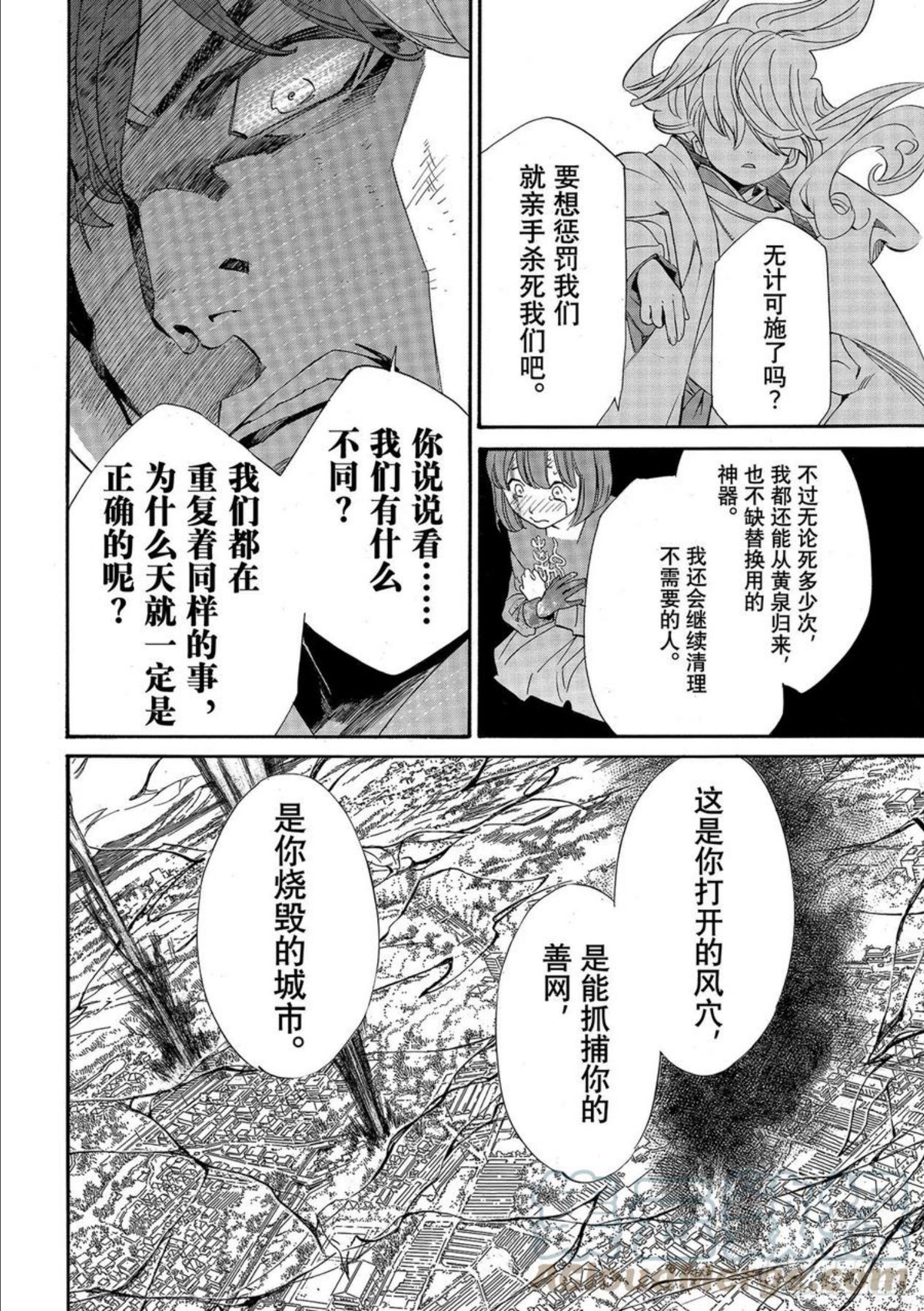 野良神夜斗真名是什么漫画,第98-2话 理17图