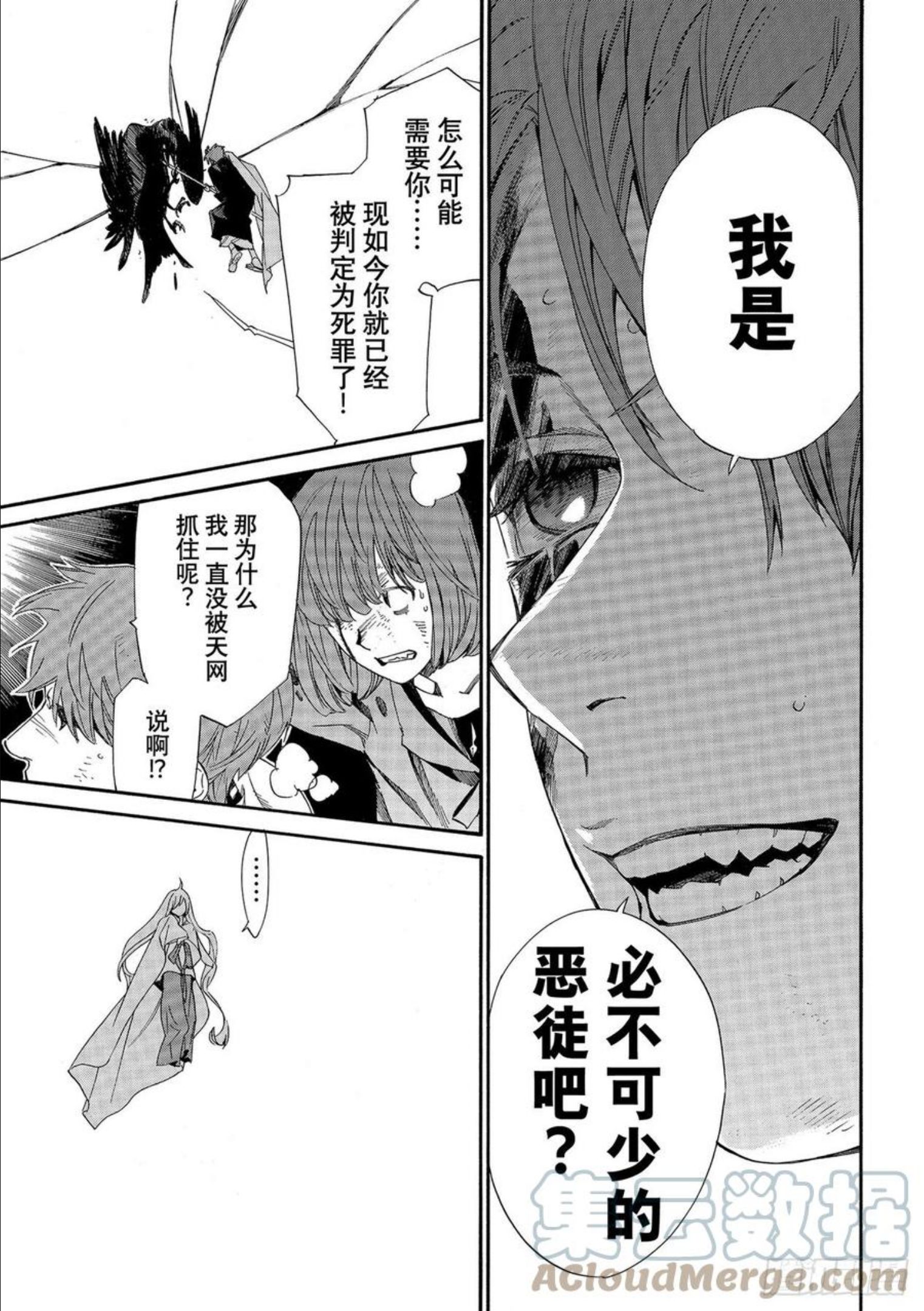 野良神第三季什么时候出漫画,第98话 理15图