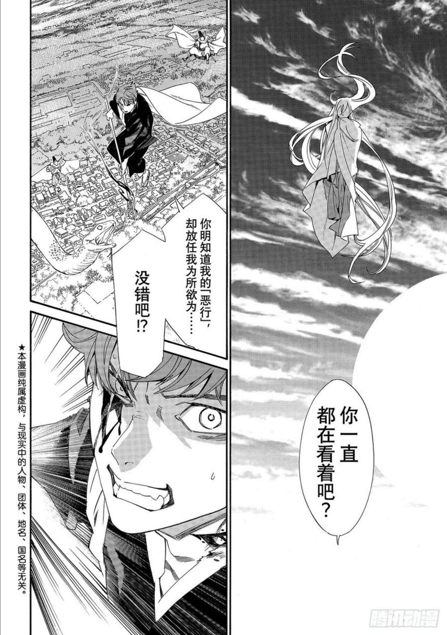 野良神第三季什么时候出漫画,第98话 理4图