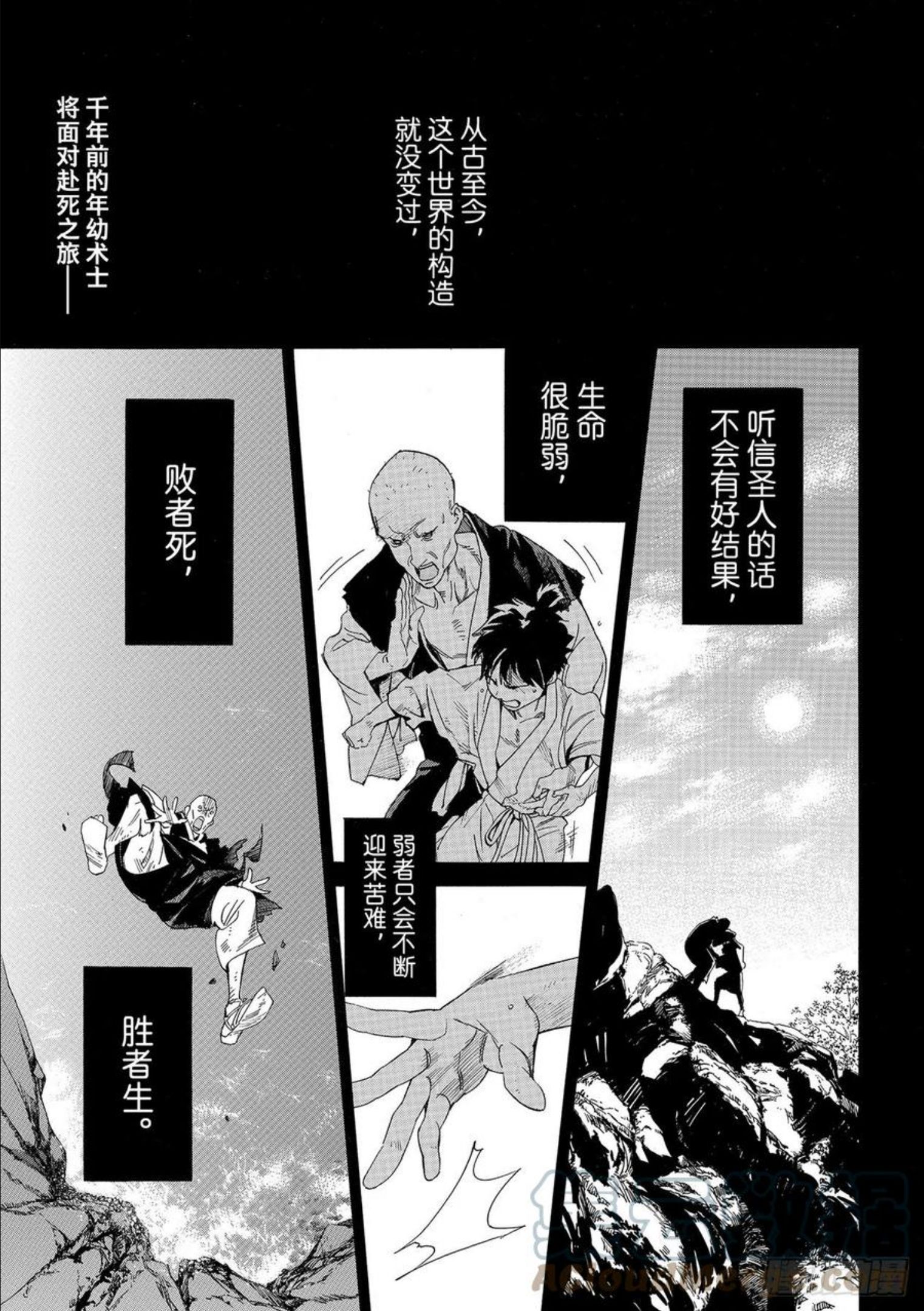 野良神第三季什么时候出漫画,第98话 理1图