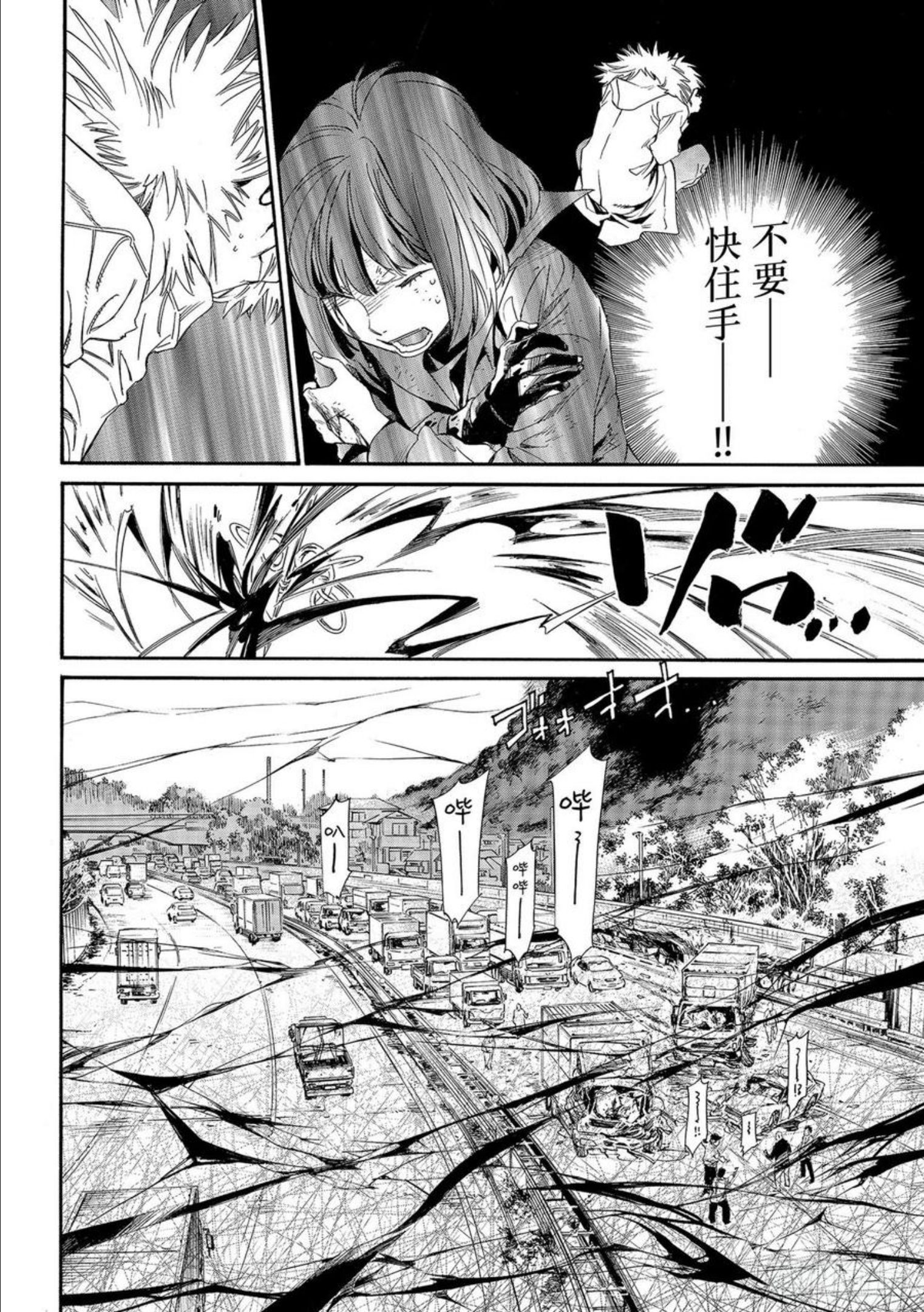 野良神第三季什么时候出漫画,第98话 理20图