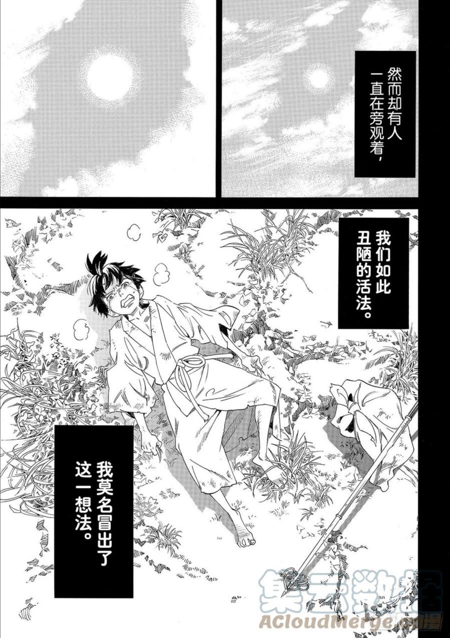 野良神第三季什么时候出漫画,第98话 理3图