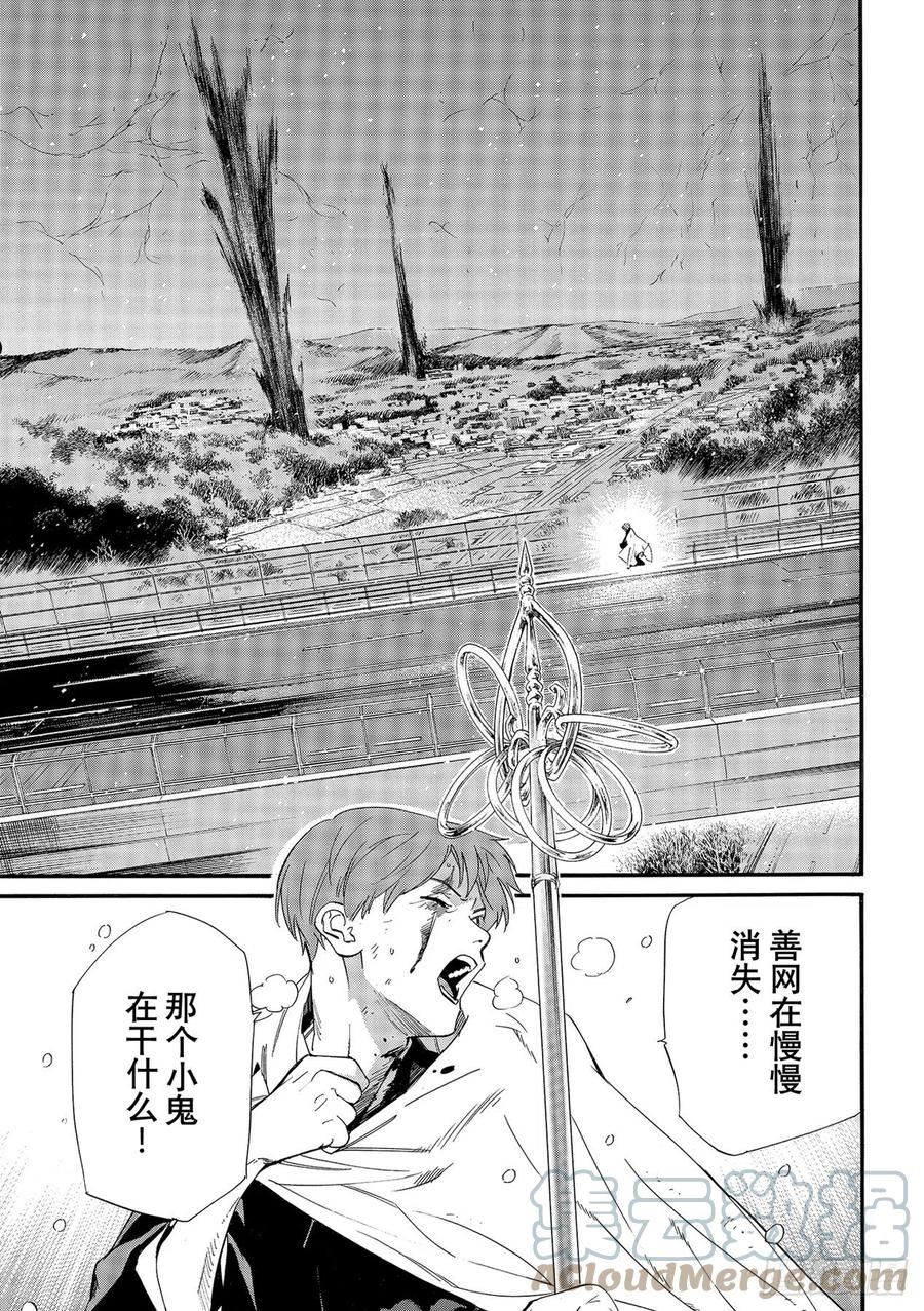 野良神男主漫画,第100话 春日飘雪13图