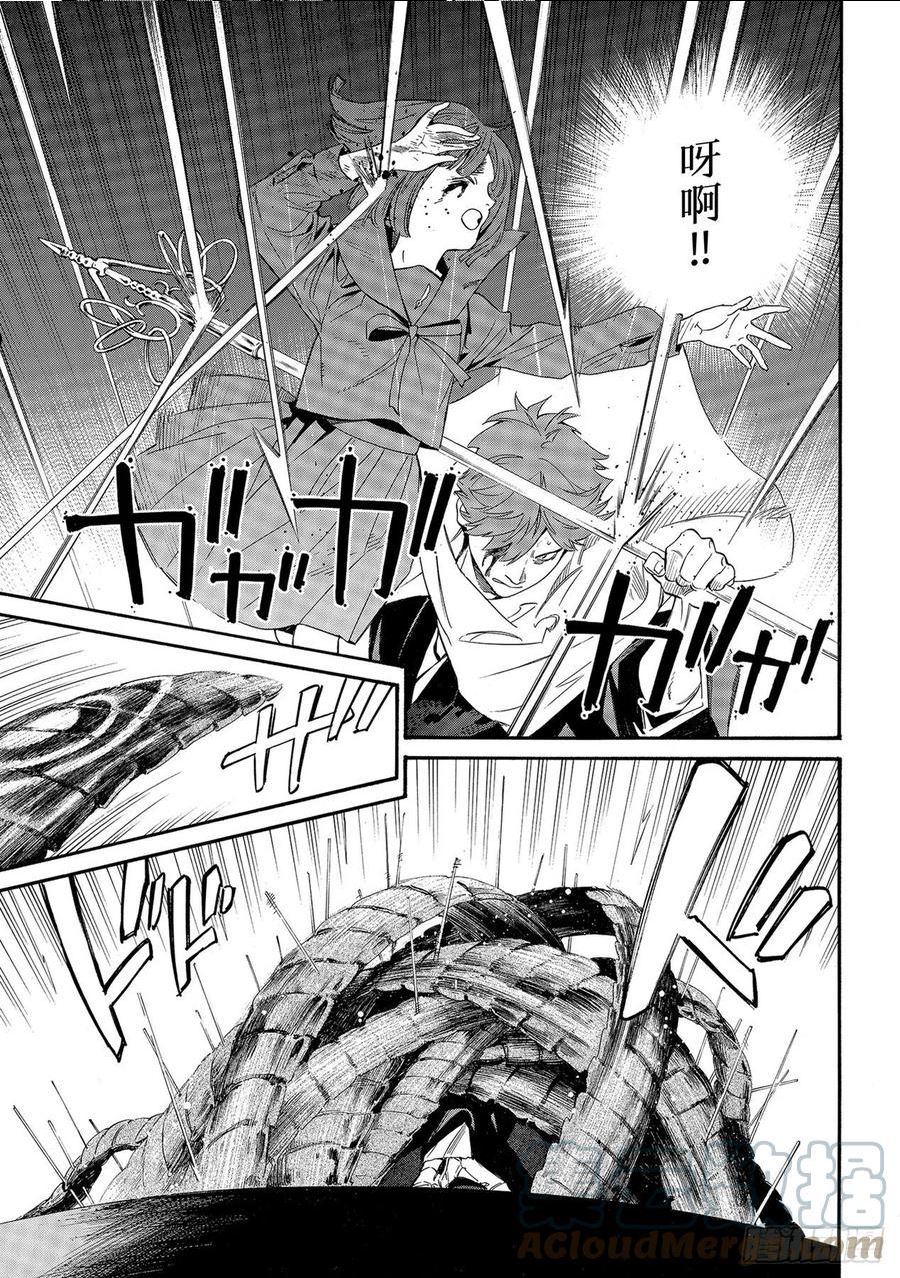 野良神男主漫画,第100话 春日飘雪17图