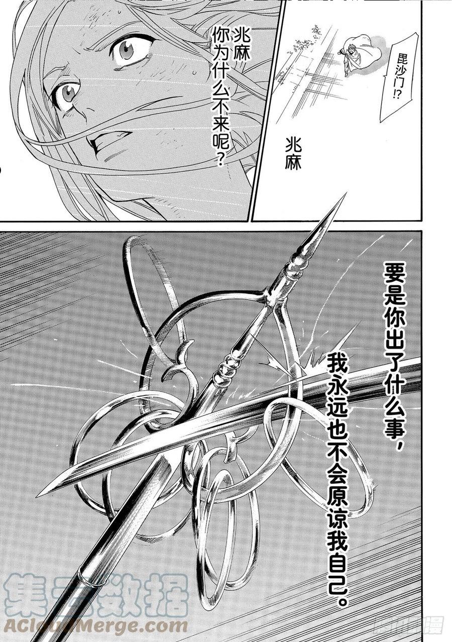 野良神男主漫画,第100话 春日飘雪33图