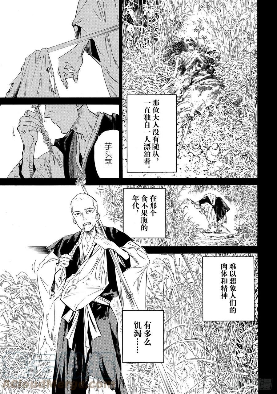 野良神绯漫画,第101话 为了谁17图