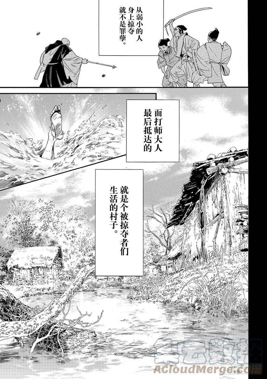 野良神绯漫画,第101话 为了谁19图