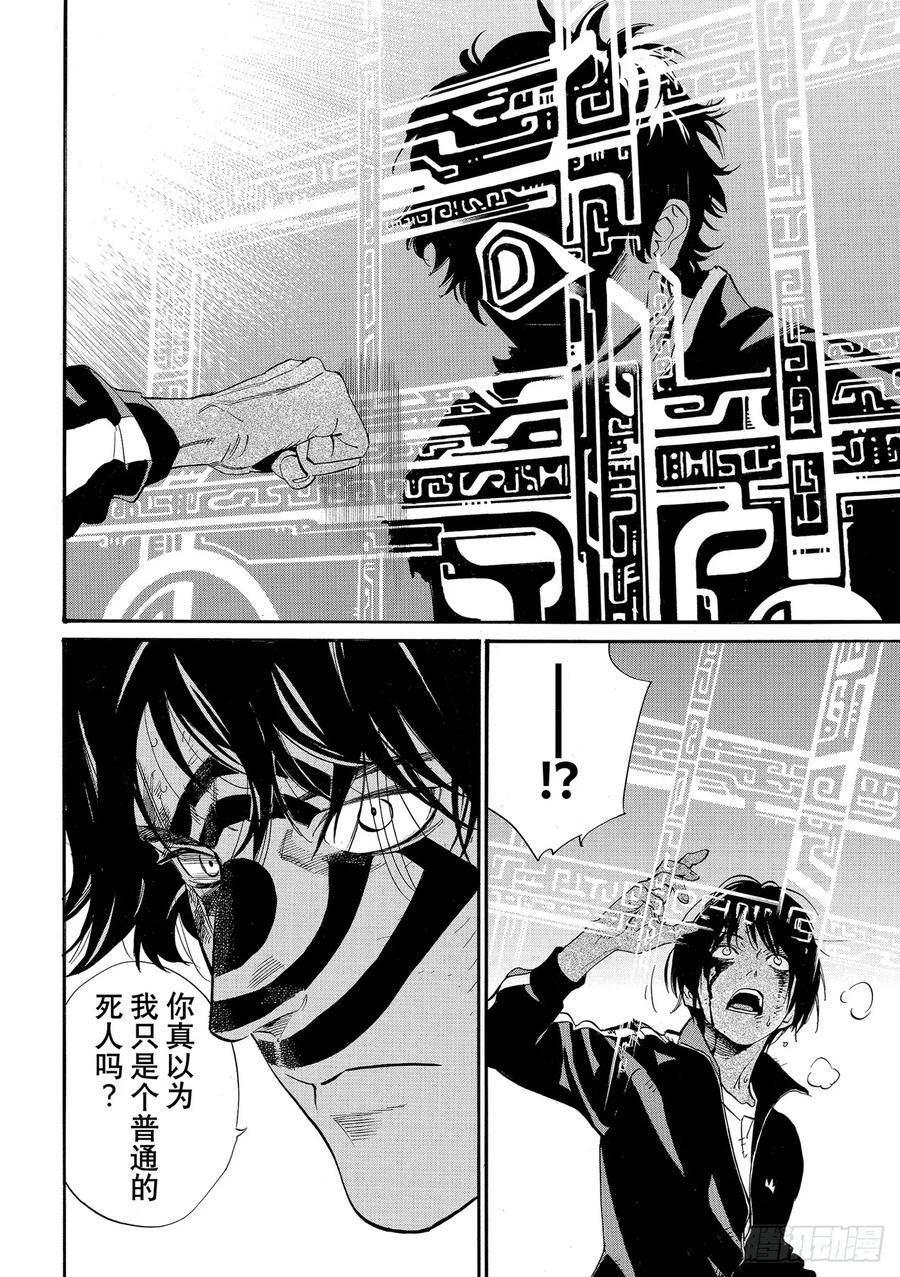 野良神夜斗真名是什么漫画,第104话 国10图