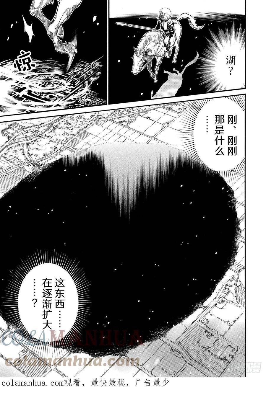 野良神夜斗真名是什么漫画,第104话 国19图