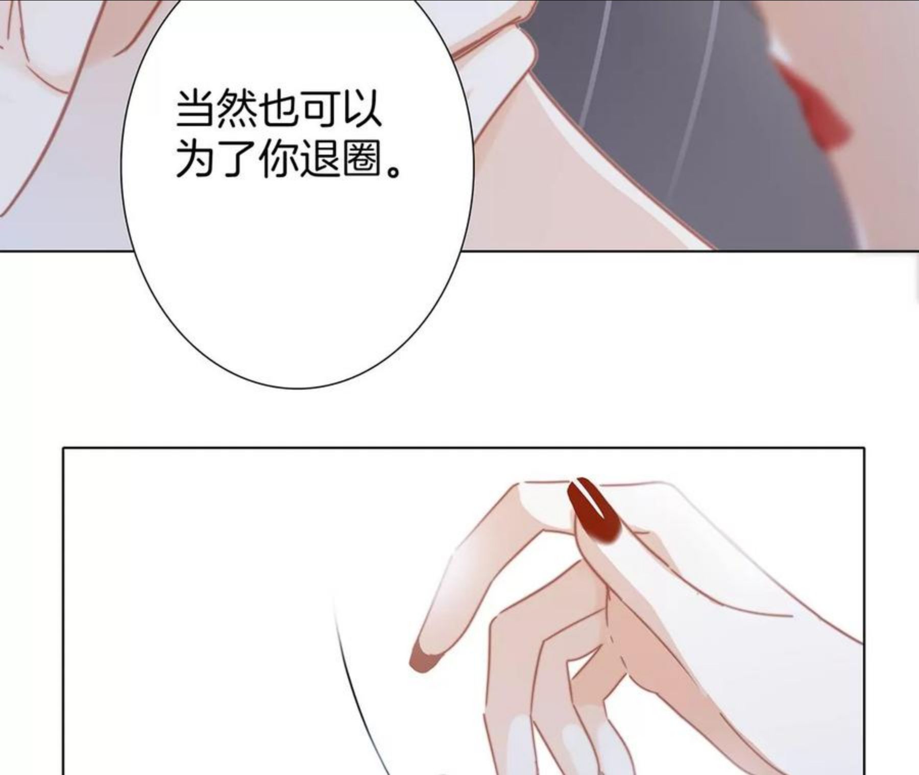 1st Kiss漫画,31 你明明对我有感觉53图