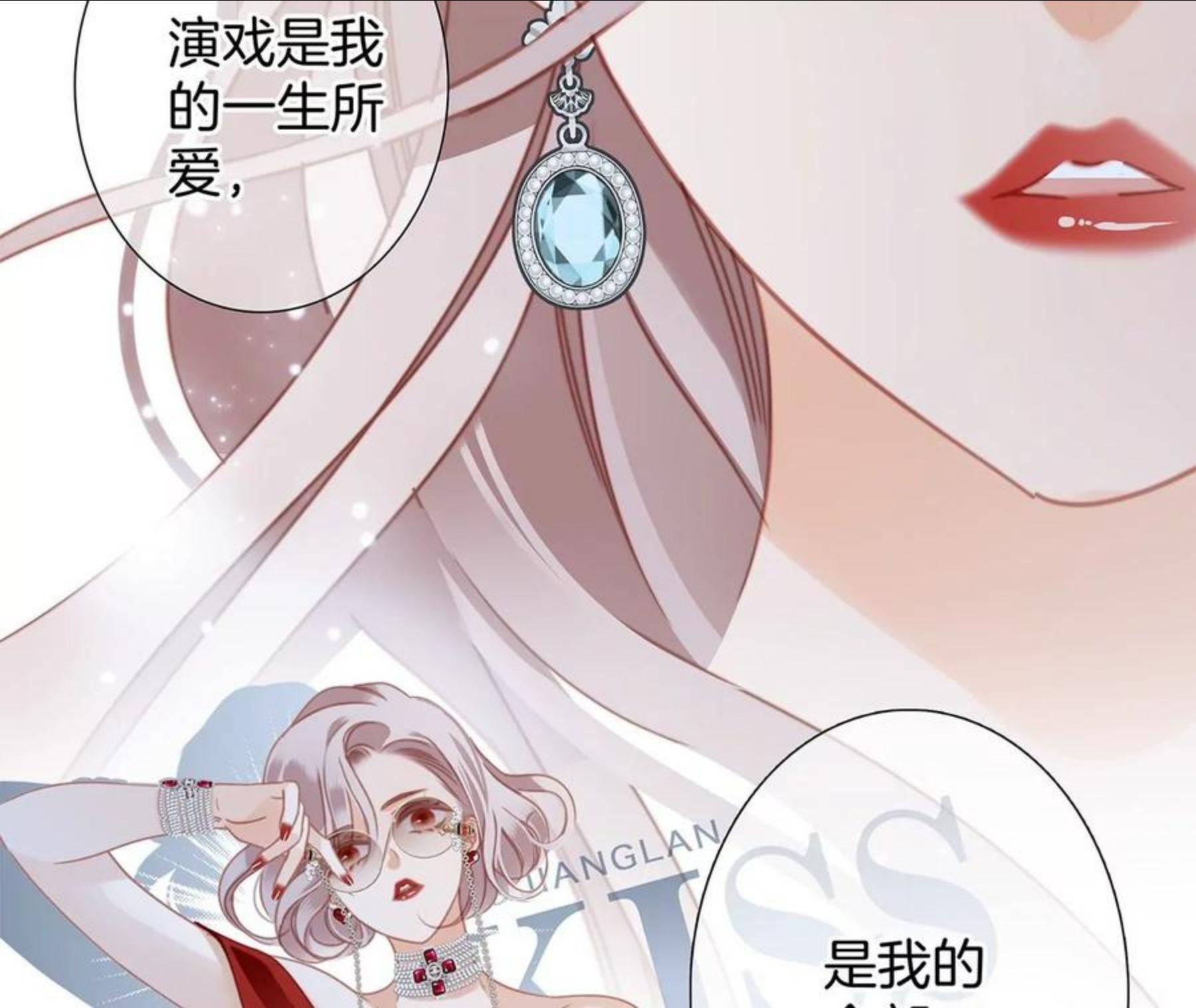 1st Kiss漫画,31 你明明对我有感觉60图