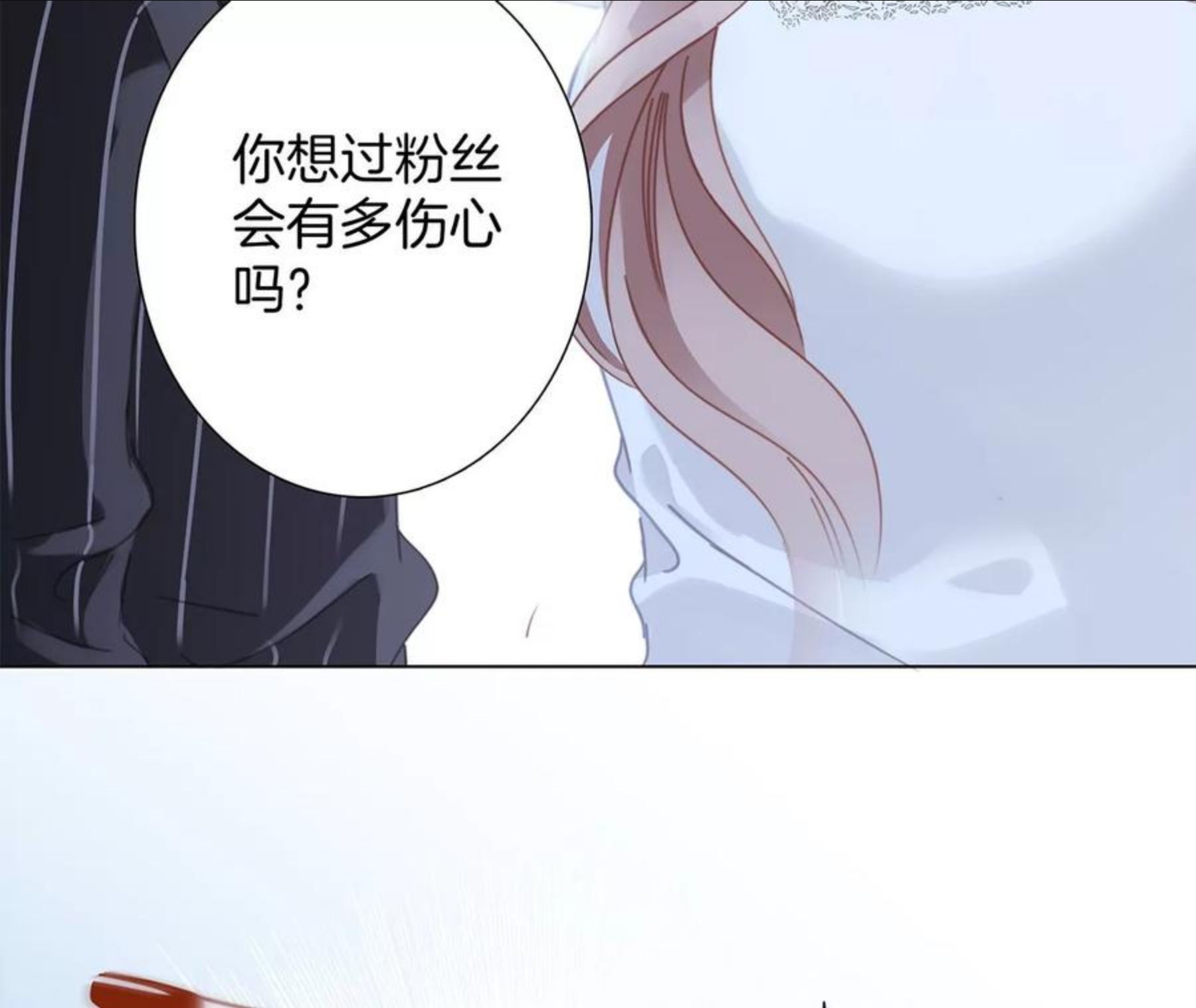 1st Kiss漫画,31 你明明对我有感觉47图