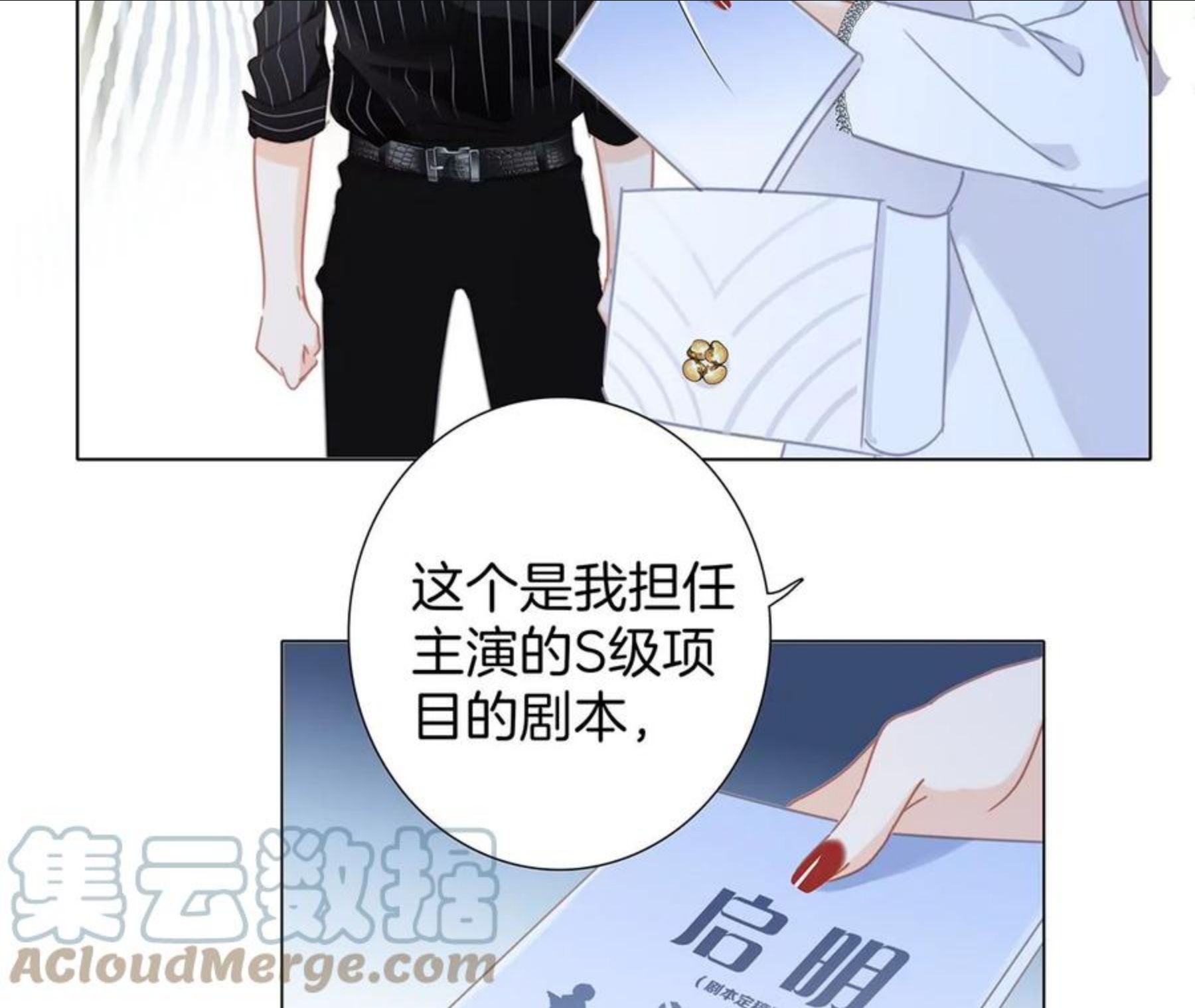 1st Kiss漫画,31 你明明对我有感觉85图