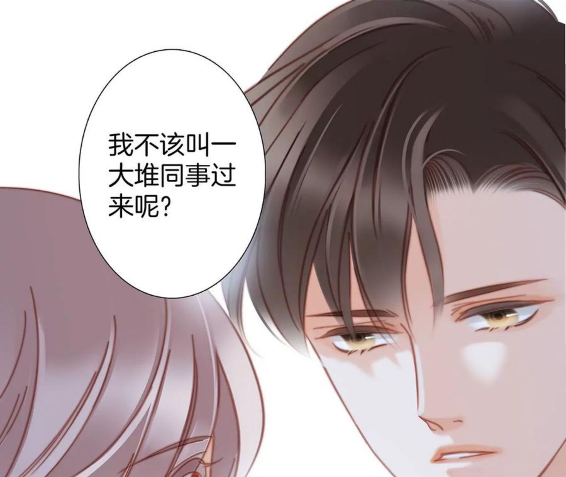 1st Kiss漫画,31 你明明对我有感觉24图