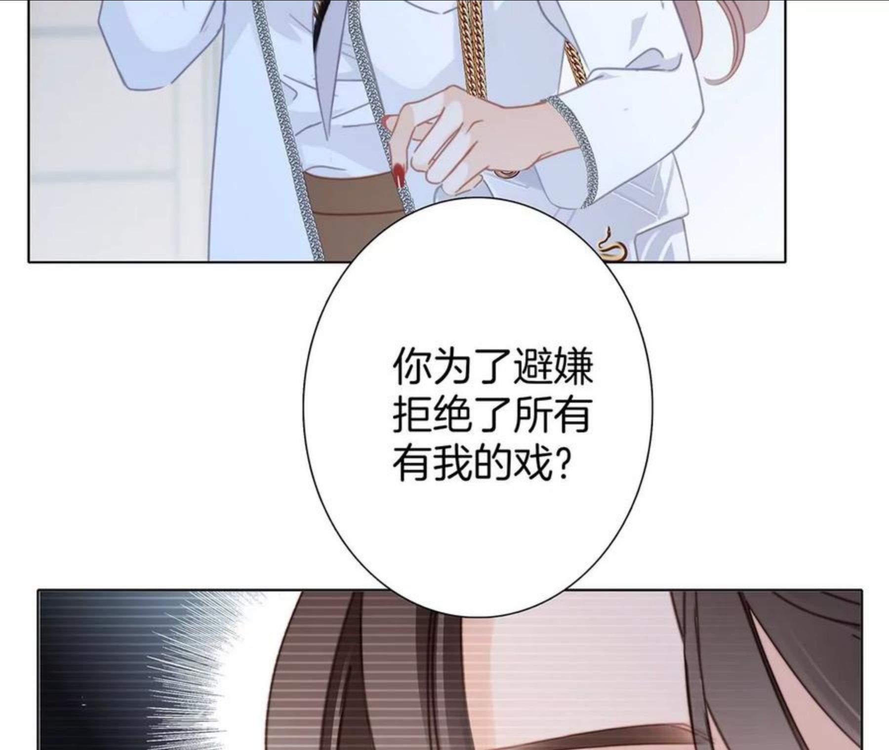 1st Kiss漫画,31 你明明对我有感觉81图