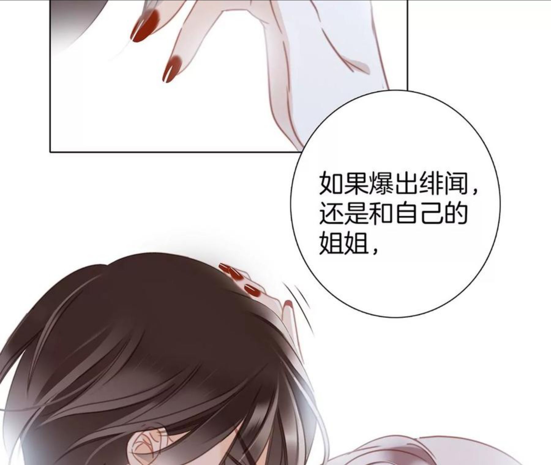 1st Kiss漫画,31 你明明对我有感觉45图