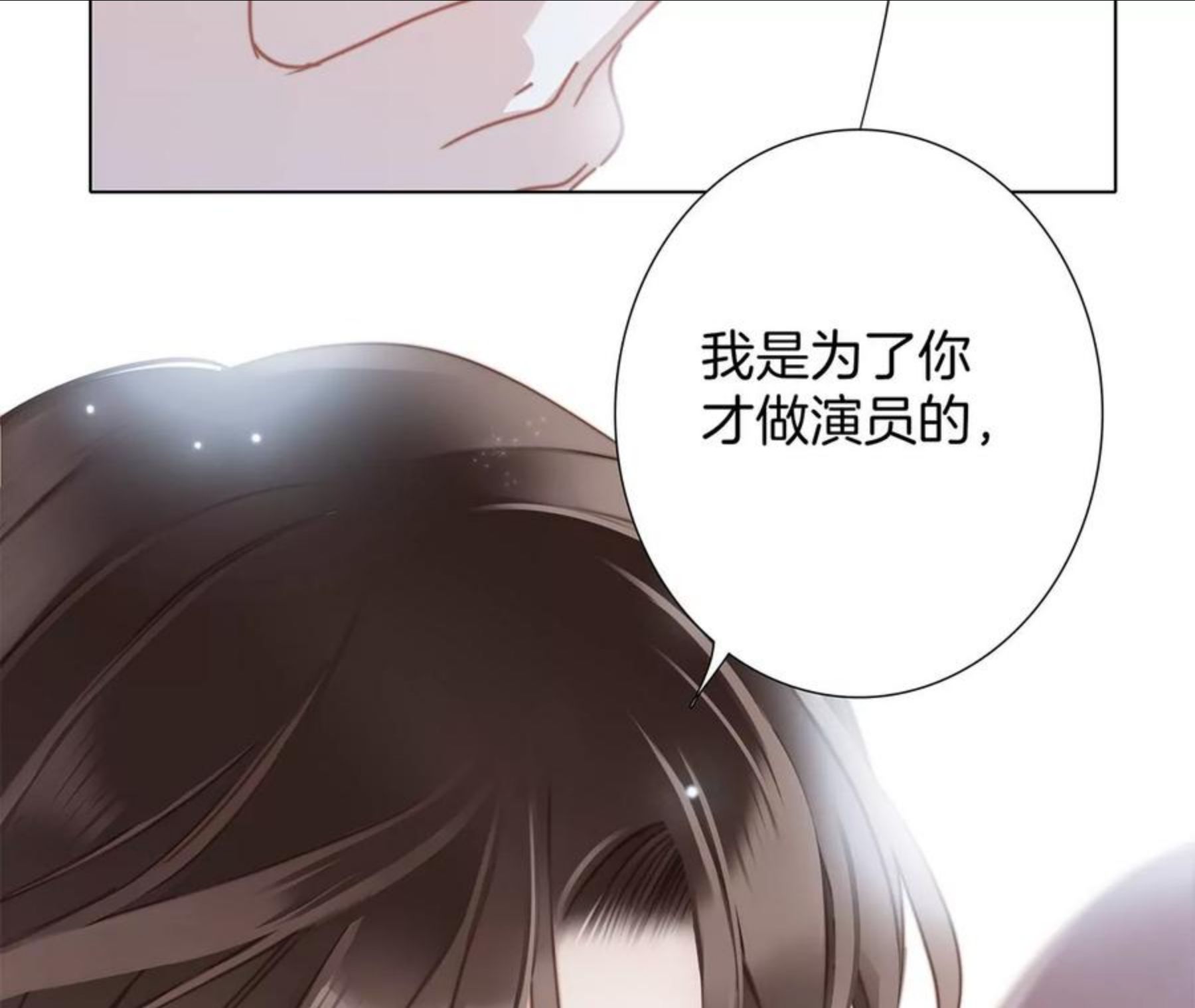 1st Kiss漫画,31 你明明对我有感觉51图