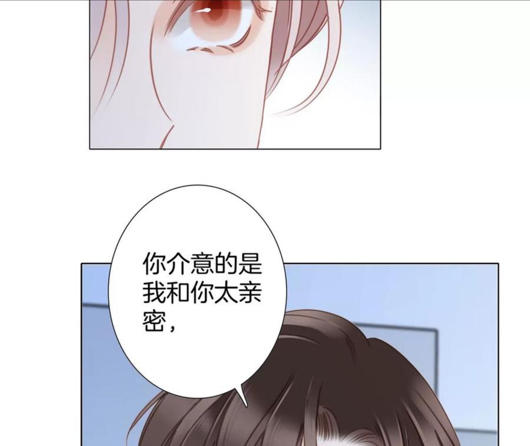 1st Kiss漫画,31 你明明对我有感觉21图