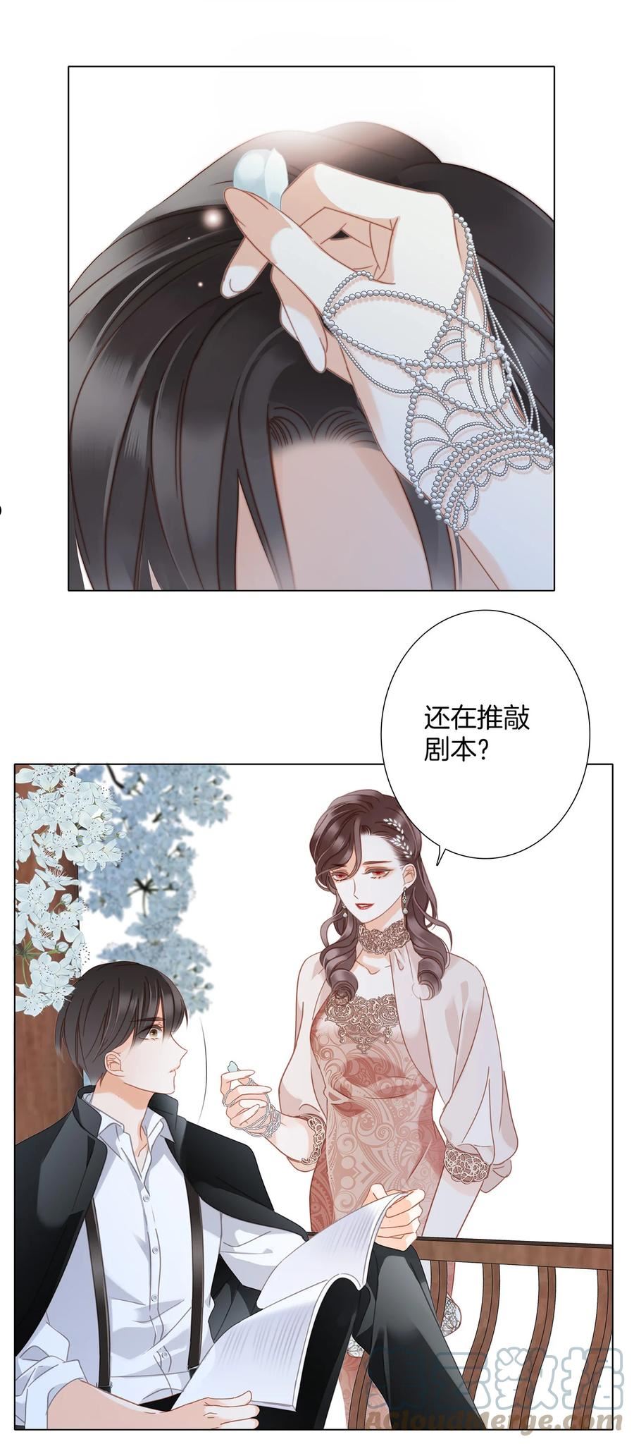 1st Kiss漫画,37： 颈侧的印记13图