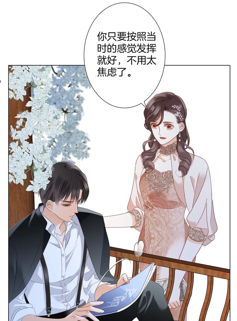 1st Kiss漫画,37： 颈侧的印记15图