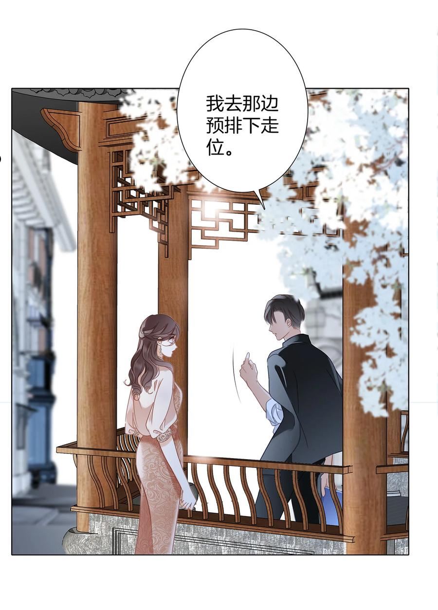 1st Kiss漫画,37： 颈侧的印记17图