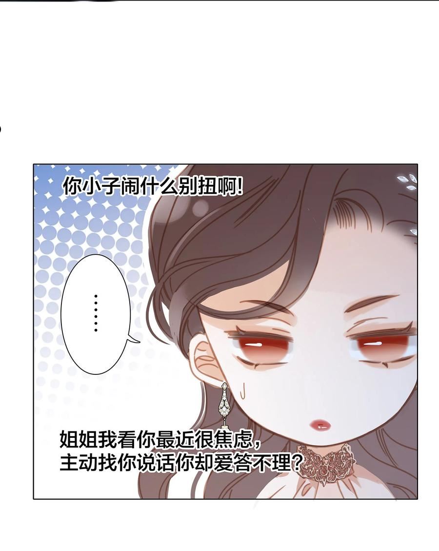 1st Kiss漫画,37： 颈侧的印记20图