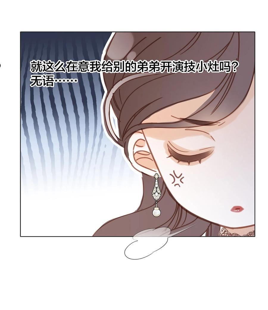 1st Kiss漫画,37： 颈侧的印记21图