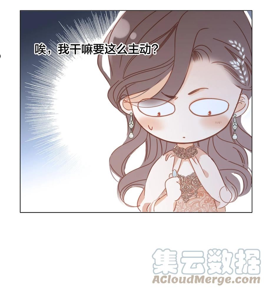 1st Kiss漫画,37： 颈侧的印记22图