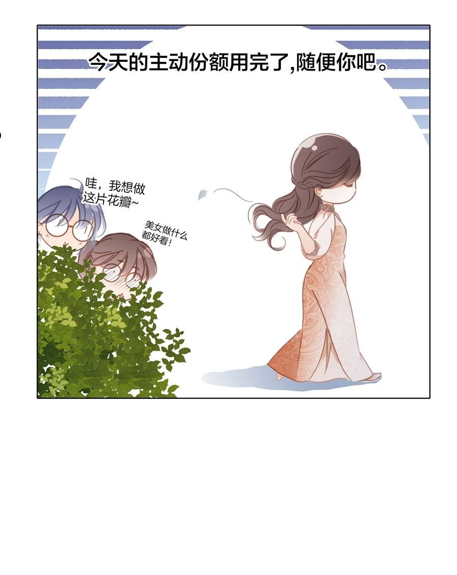 1st Kiss漫画,37： 颈侧的印记23图