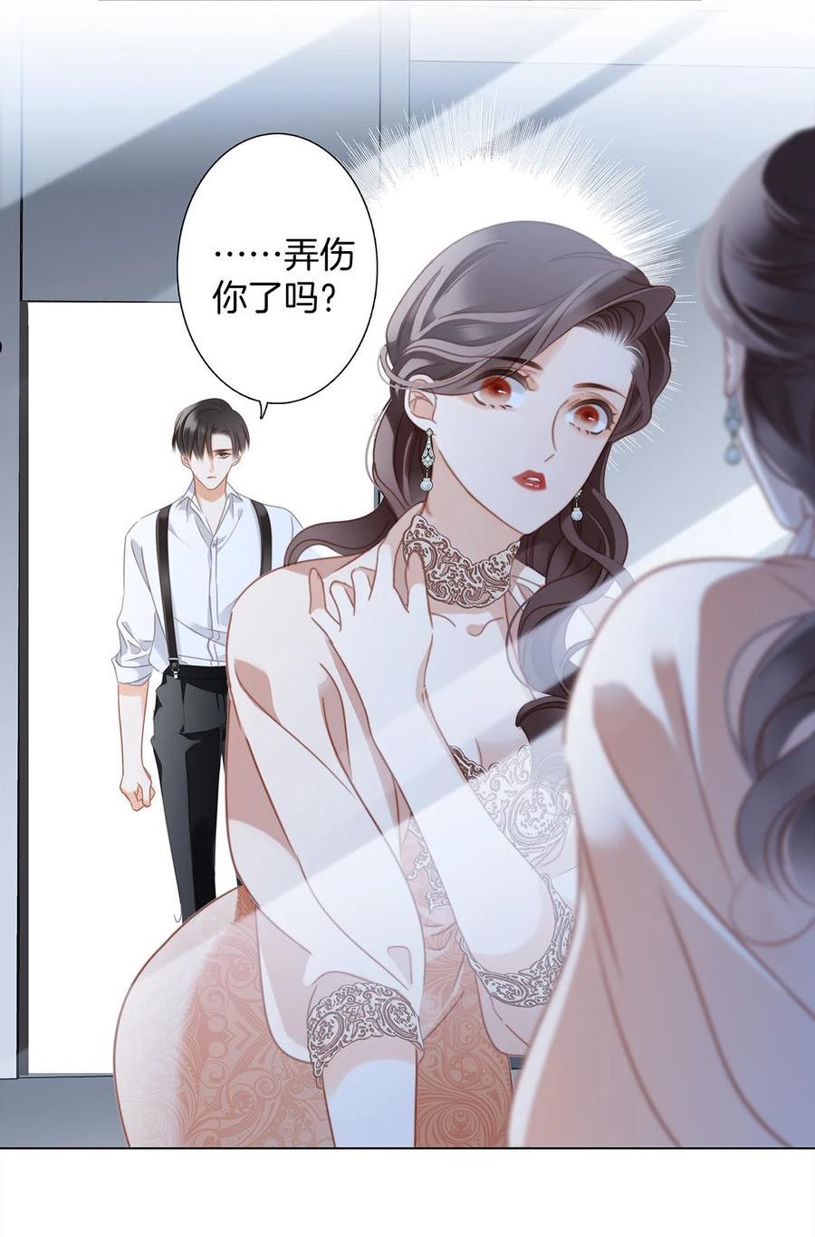 1st Kiss漫画,37： 颈侧的印记47图