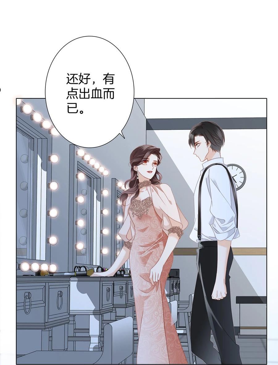 1st Kiss漫画,37： 颈侧的印记48图