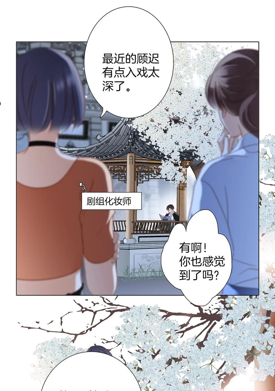 1st Kiss漫画,37： 颈侧的印记5图