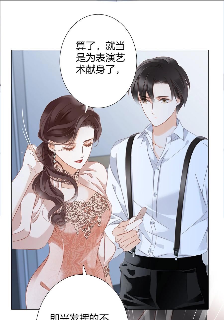 1st Kiss漫画,37： 颈侧的印记50图