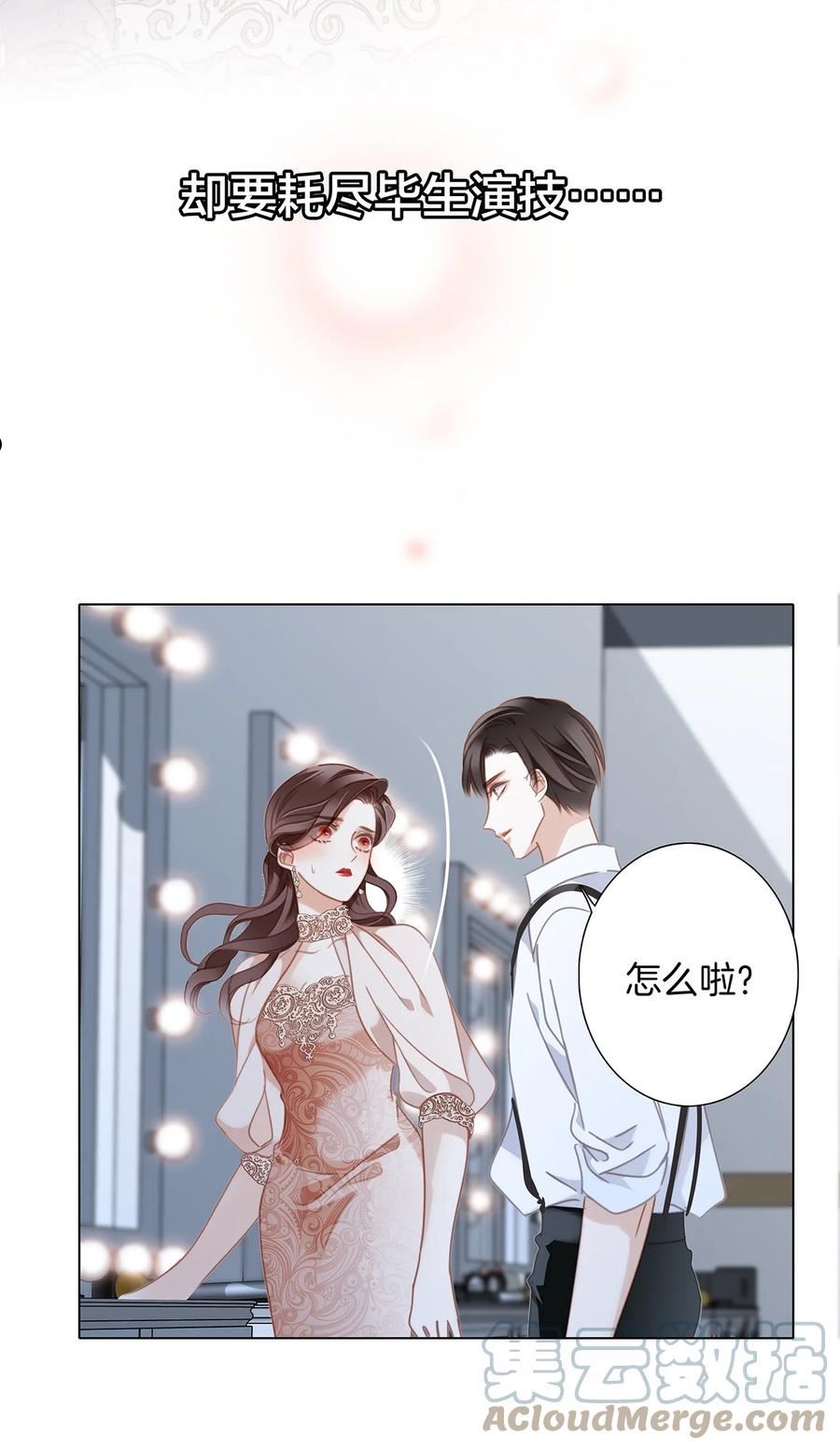 1st Kiss漫画,37： 颈侧的印记55图