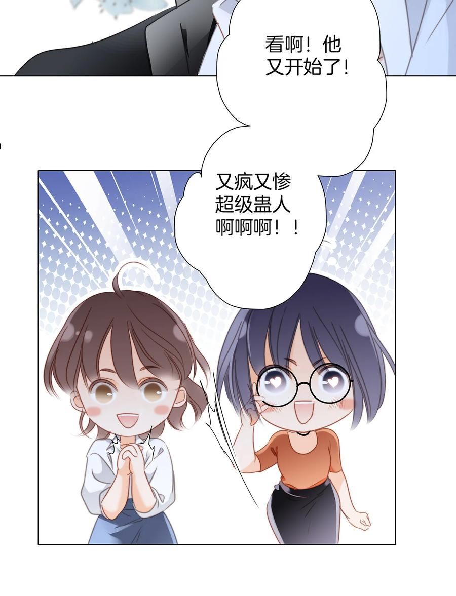 1st Kiss漫画,37： 颈侧的印记8图