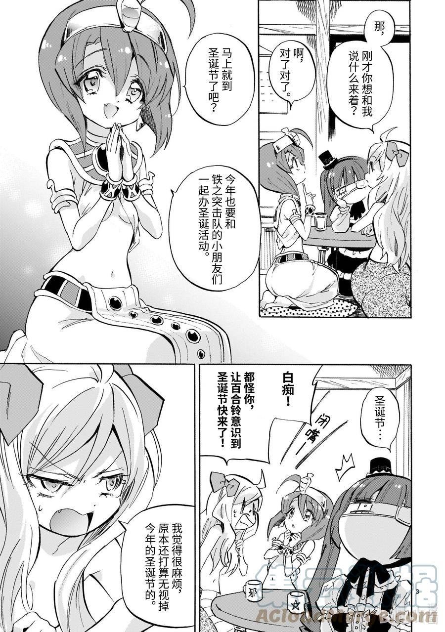 邪神与厨二病少女漫画,224 人渣的结局3图