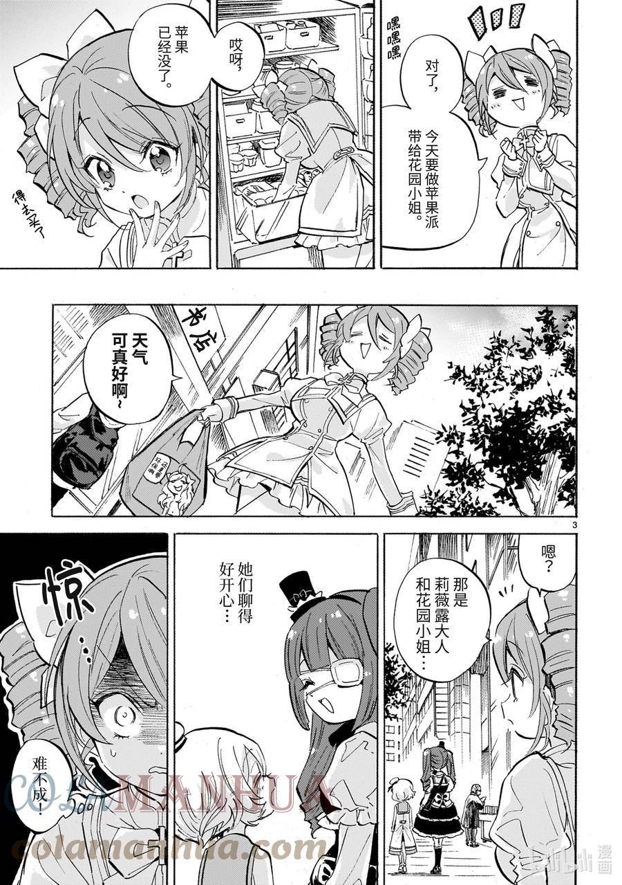 邪神与厨二病少女漫画,227 5\\%的概率3图