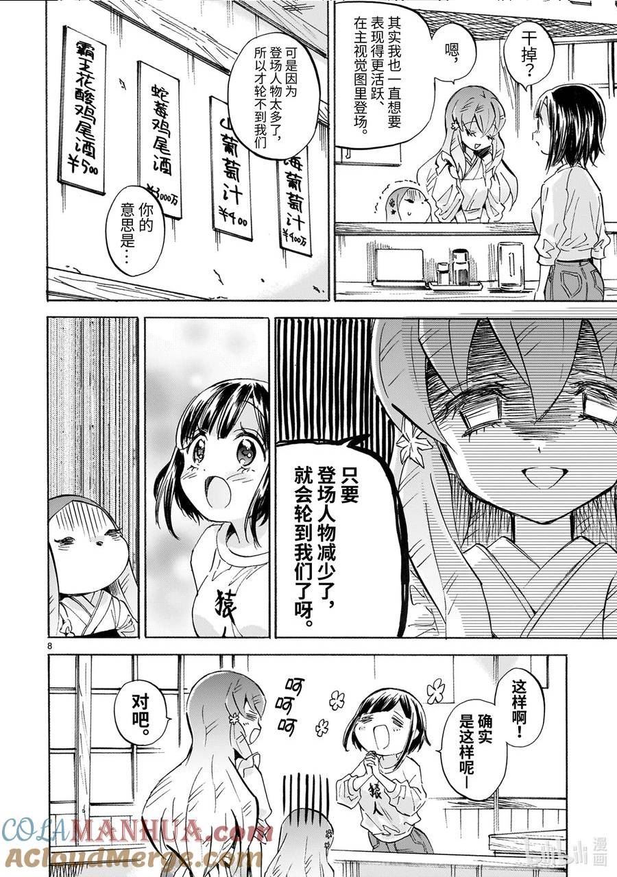 邪神与厨二病少女漫画,232 小邪神千钧一发8图