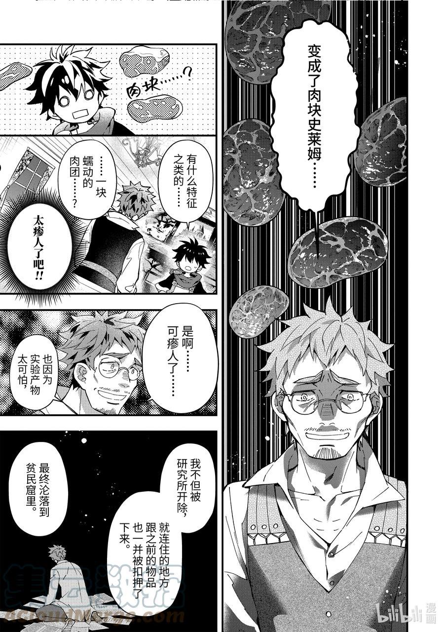 被众神捡到的男孩第二集漫画,44-2 收工后的交流7图