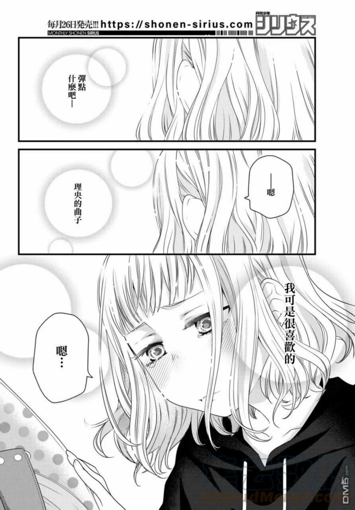 能干的猫今天也忧郁免费看漫画,第69话13图