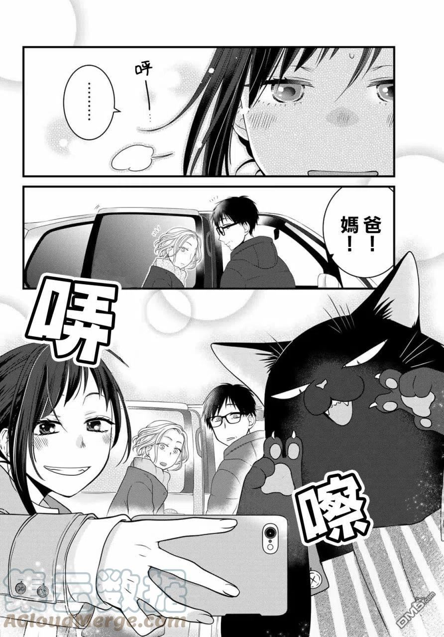 能干的猫今天也忧郁全集解说漫画,第81话13图