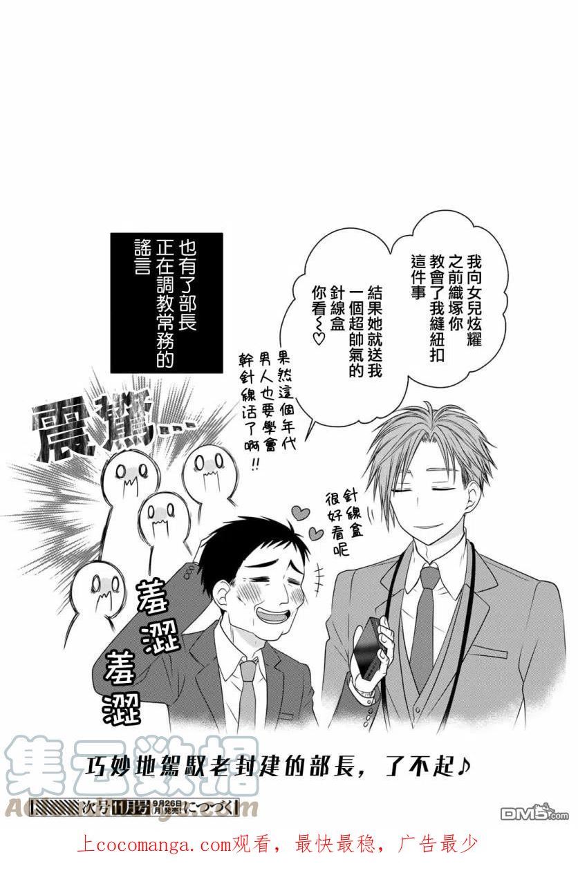 能干的猫今天也忧郁风车动漫漫画,第83话11图