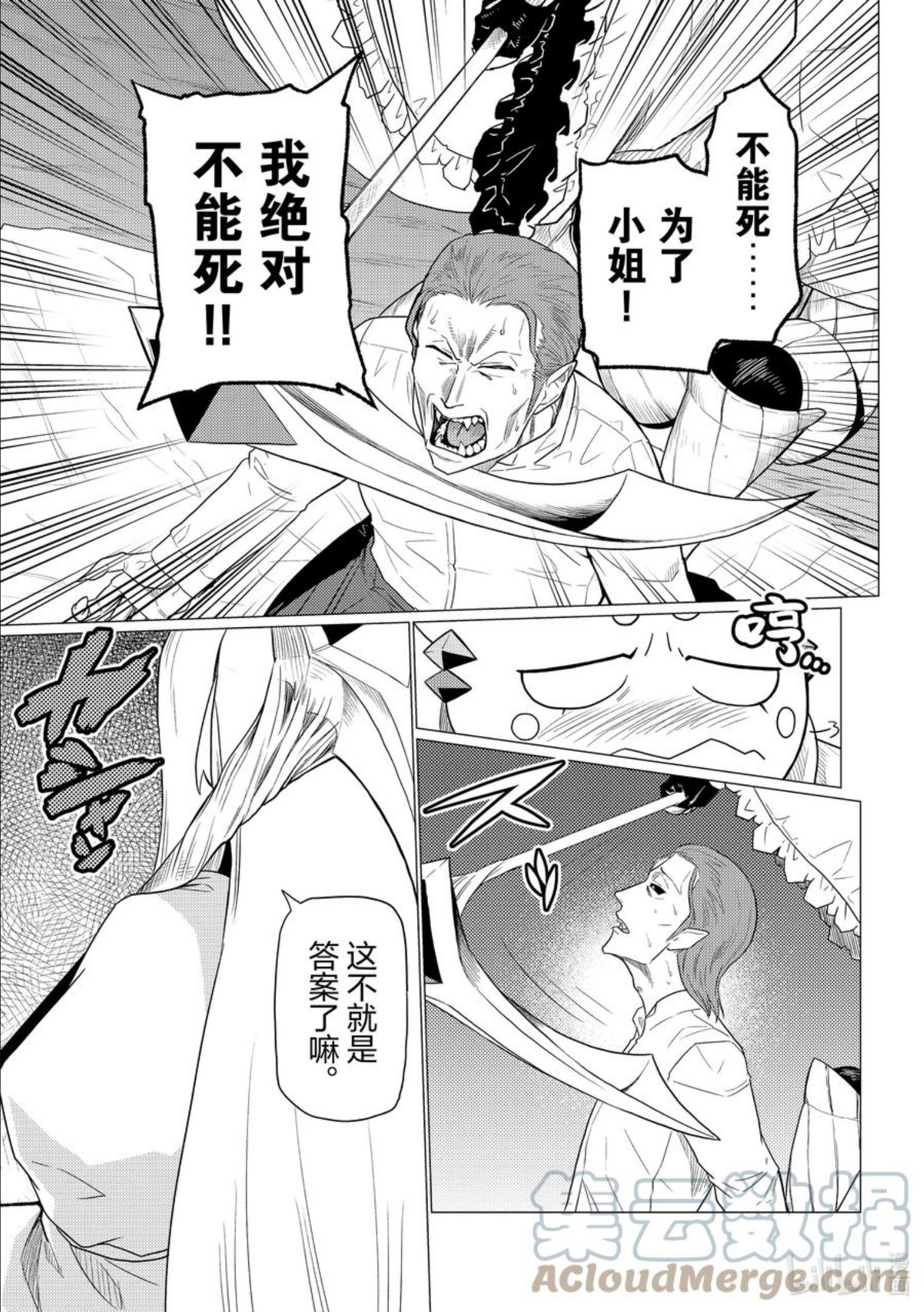 我是蜘蛛又怎样漫画解说漫画,73 7313图