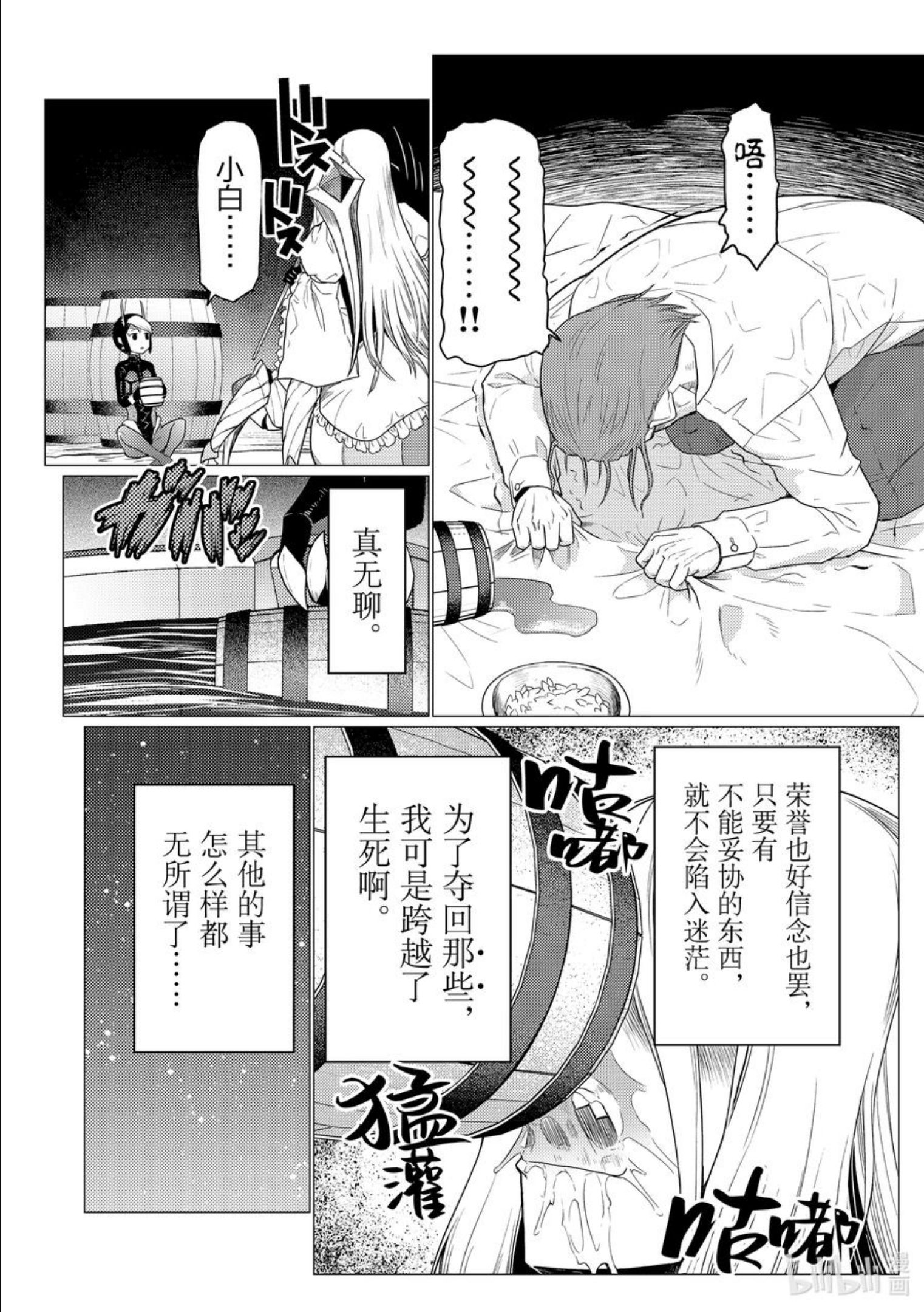 我是蜘蛛又怎样漫画解说漫画,73 7314图