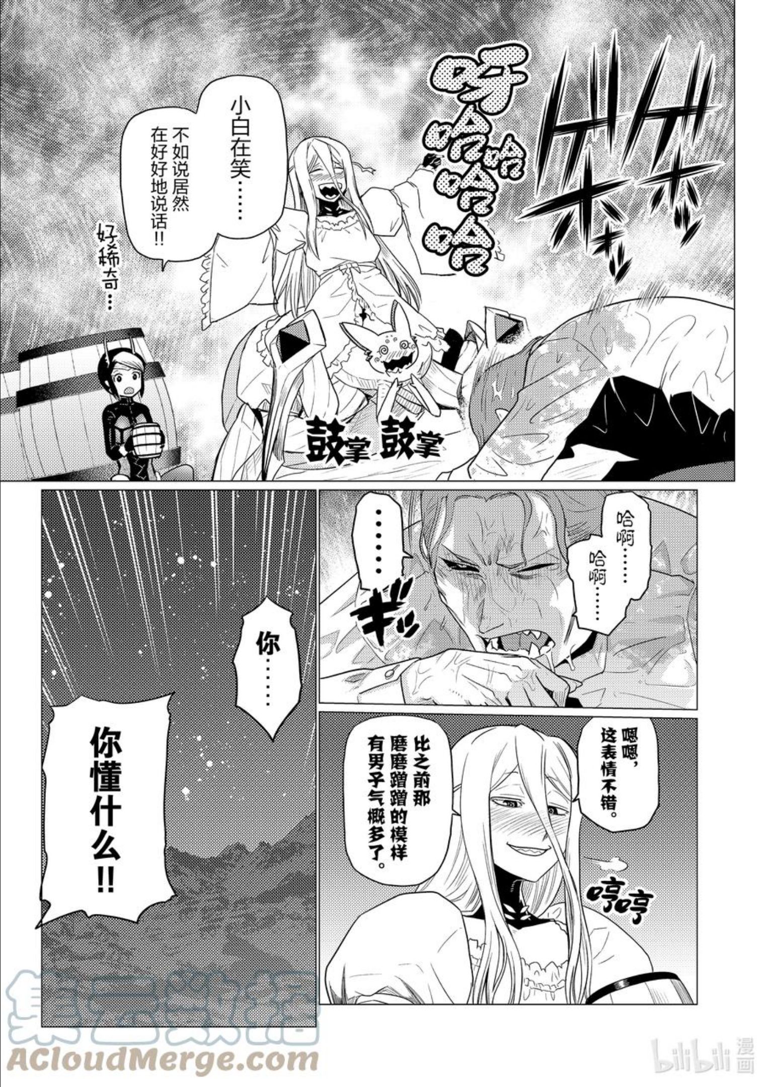 我是蜘蛛又怎样漫画解说漫画,73 735图