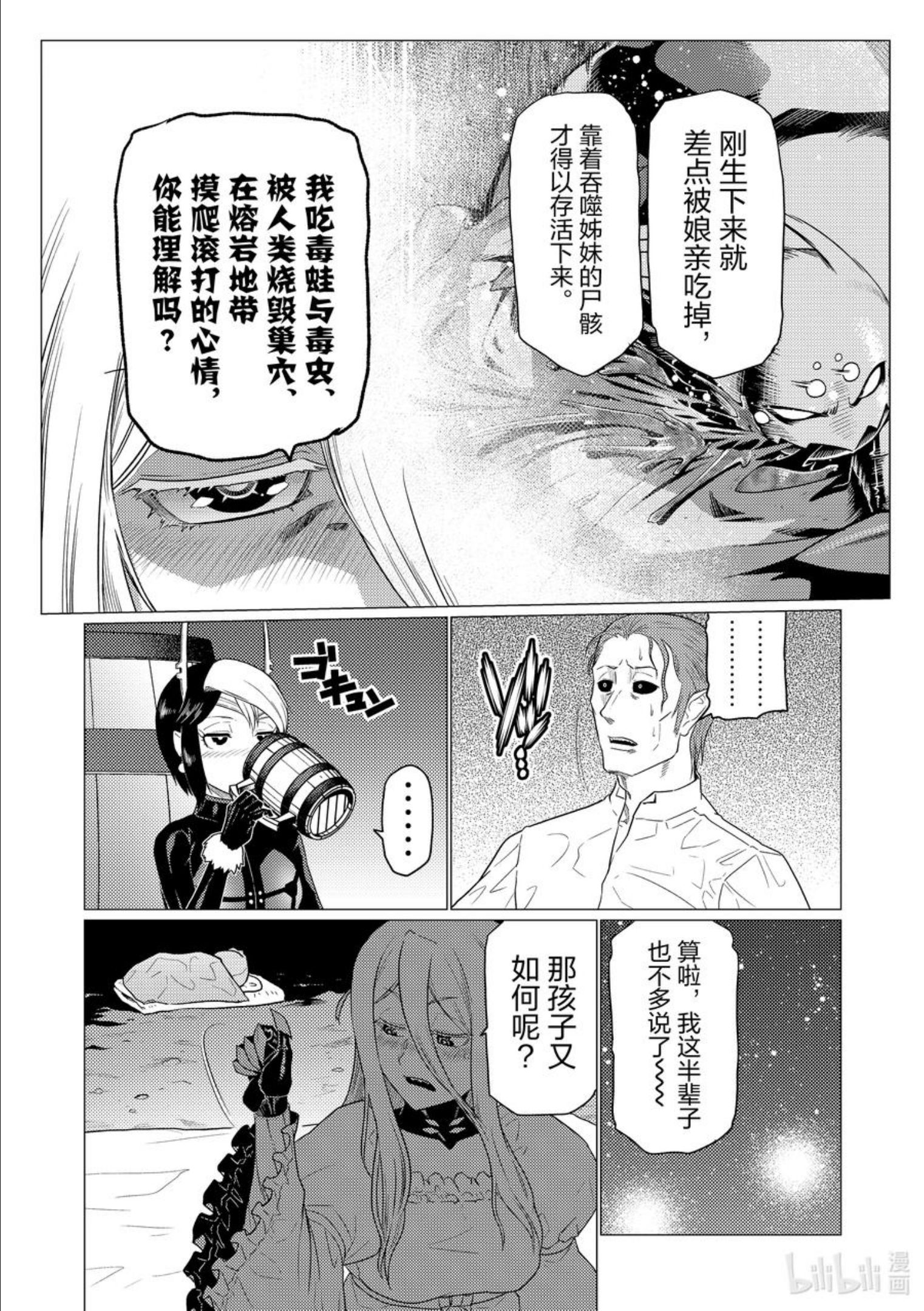 我是蜘蛛又怎样漫画解说漫画,73 738图